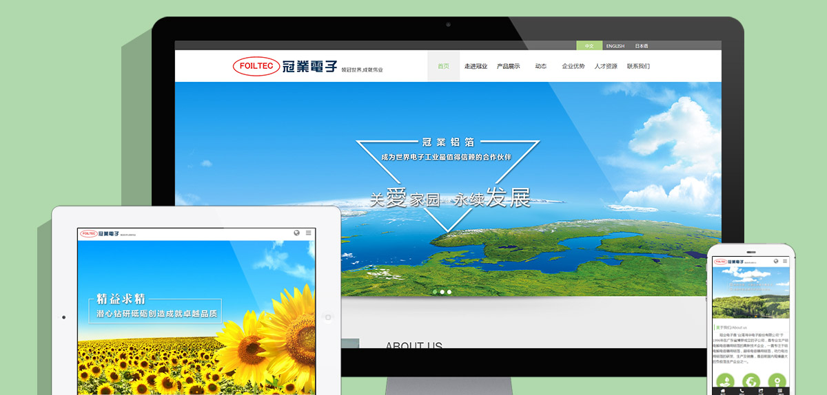 博羅冠業電子有限公司