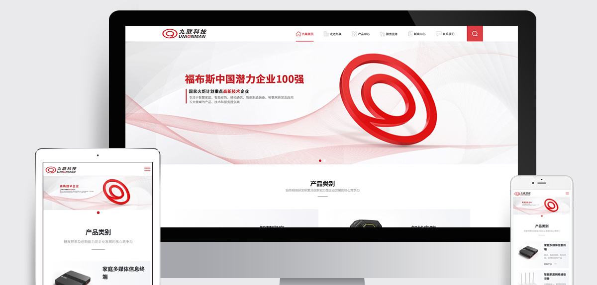 九聯科技股份